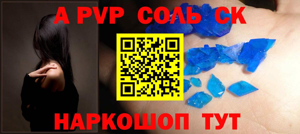 A-PVP СК  Вход с VPN  А ПВП СК КРИС  Прокопьевск 