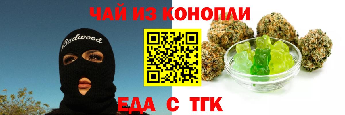 Прокопьевск  Еда ТГК марихуана  Вход с VPN 