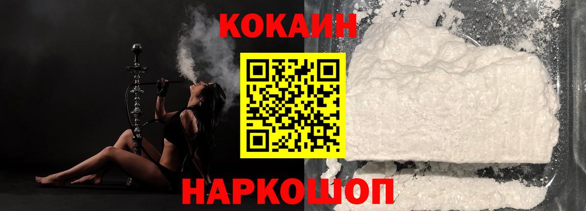 Cocaine Эквадор Прокопьевск