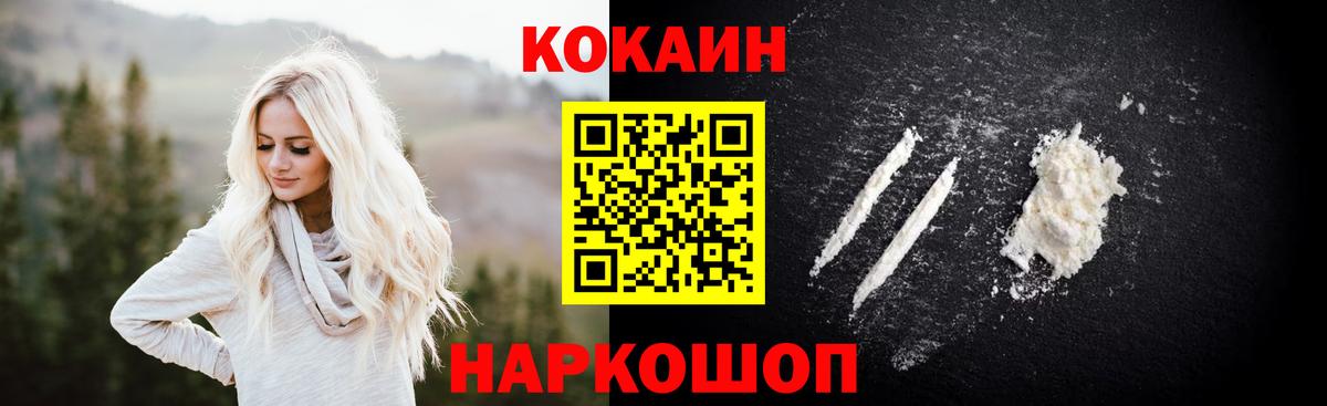 Прокопьевск  Cocaine Боливия  где можно купить   Вход с VPN  COCAIN 