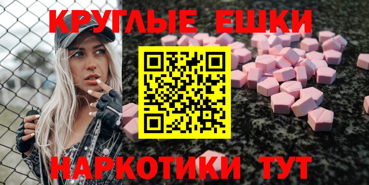 Экстази ешки Прокопьевск