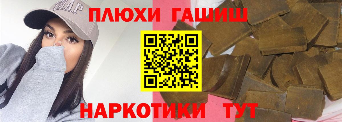 ГАШИШ 40% ТГК  ГАШ  Прокопьевск  Вход с VPN  ГАШ hashish 