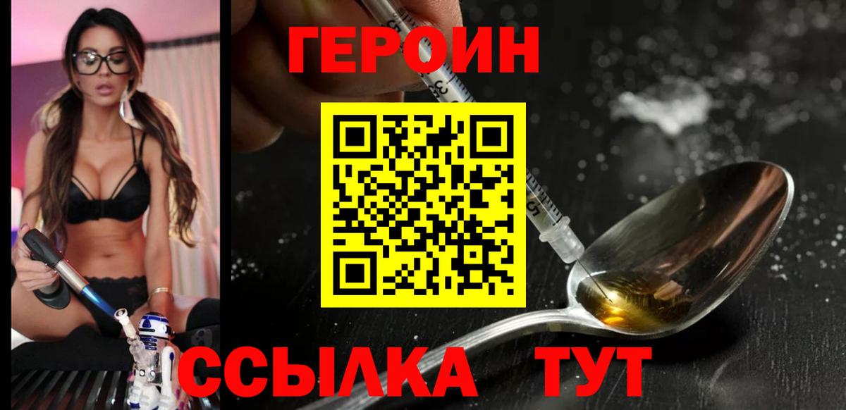 Прокопьевск  ГЕРОИН хмурый  Вход с VPN 