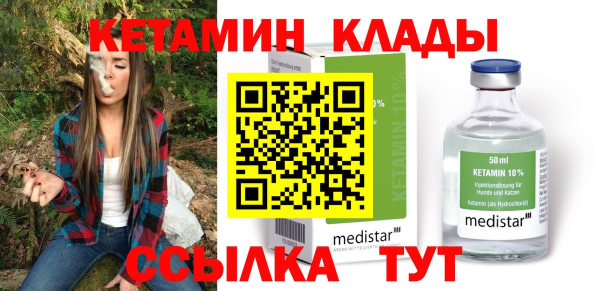 КЕТАМИН VHQ  Кетамин ketamine  Прокопьевск  Вход с VPN 