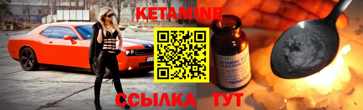 КЕТАМИН VHQ Прокопьевск