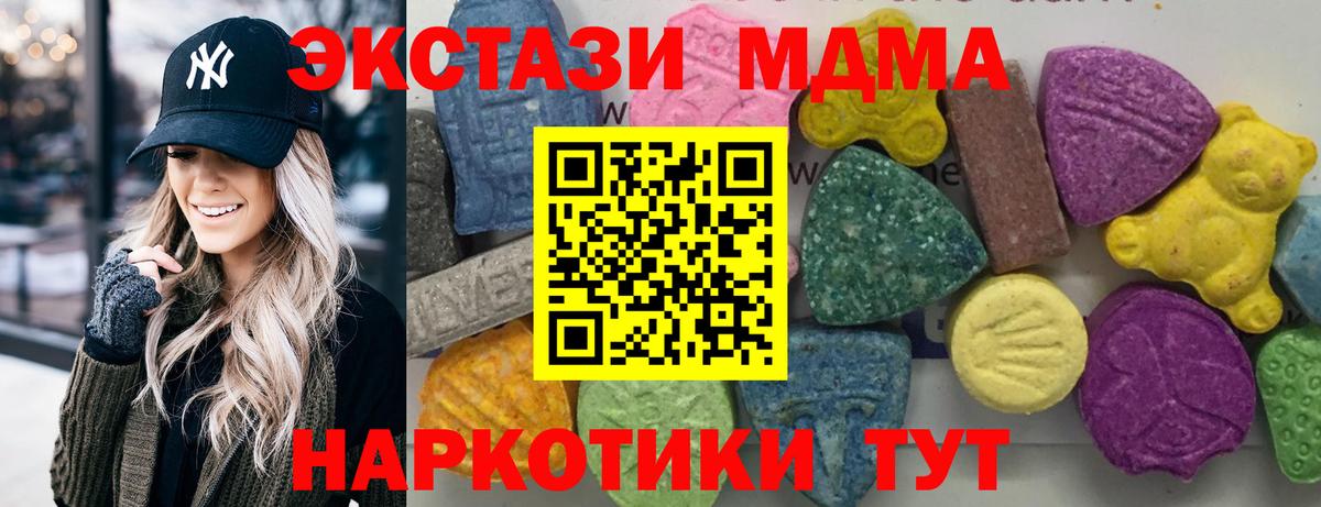 Прокопьевск  МДМА кристаллы  Вход с VPN 