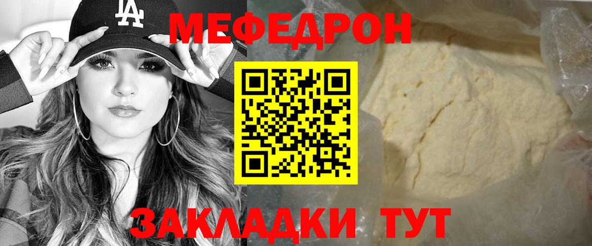 МЯУ-МЯУ мука  Вход с VPN  Меф VHQ  Прокопьевск 