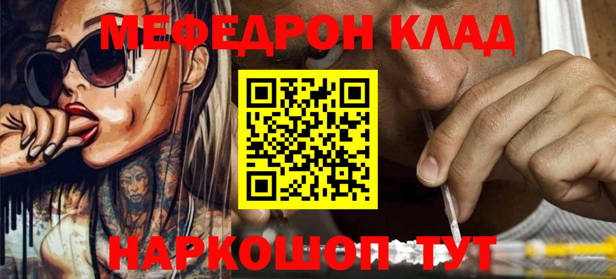 Меф  Прокопьевск