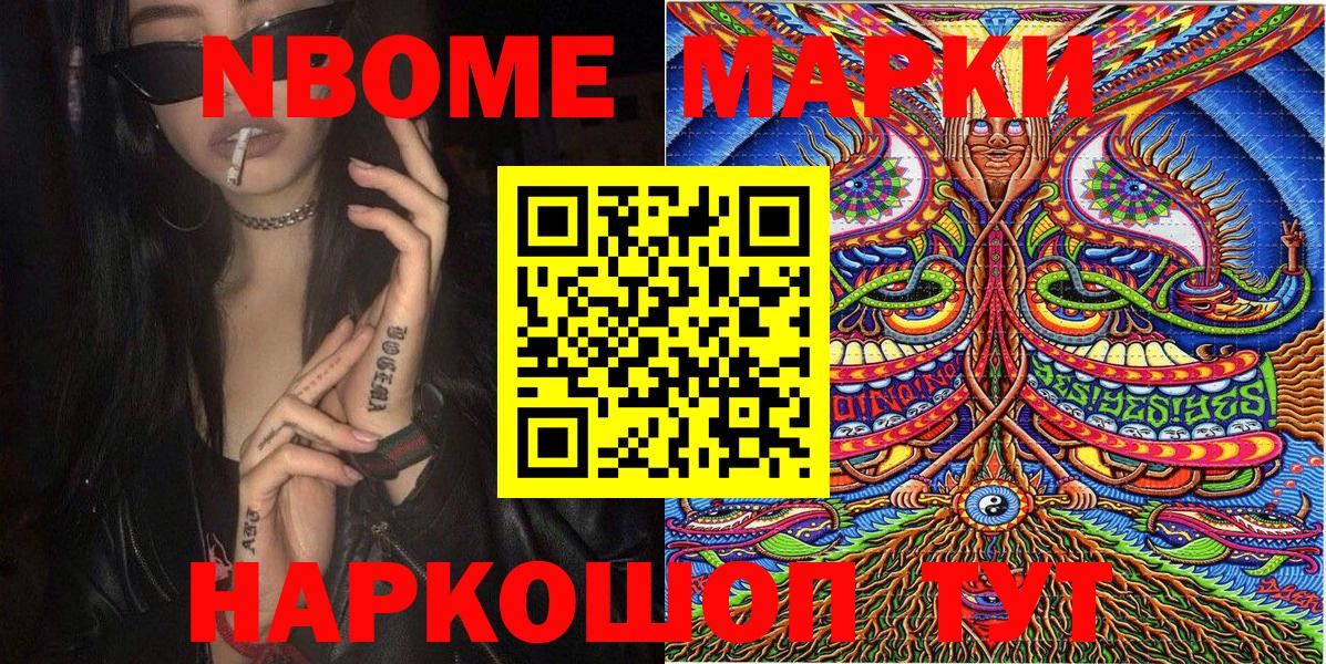 Прокопьевск  Наркотические марки 1,5мг  Вход с VPN  Наркотические марки 1,5мг 