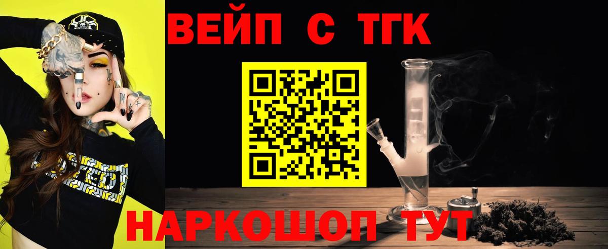 Дистиллят ТГК Wax Прокопьевск